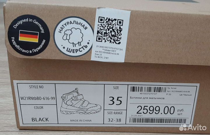 Ботинки Run 35