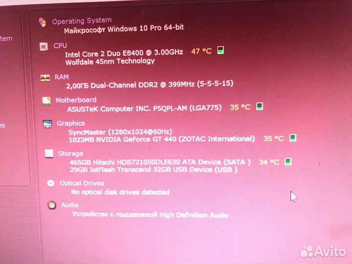 Системный блок