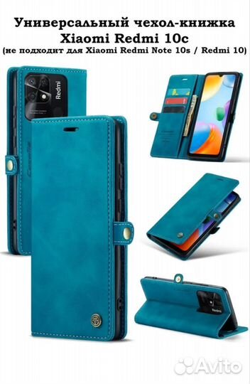 Xiaomi Redmi 10C, 3/64 ГБ