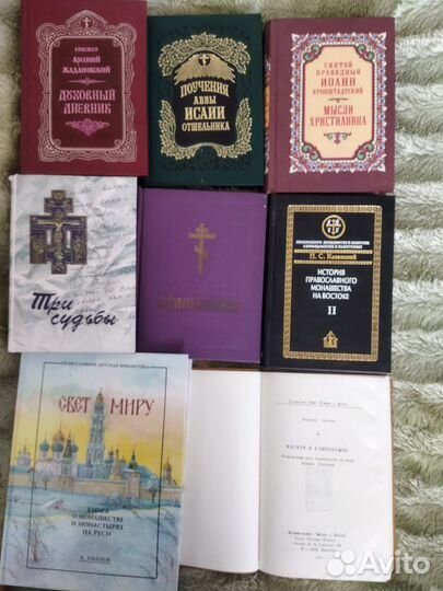 Религиозные книги