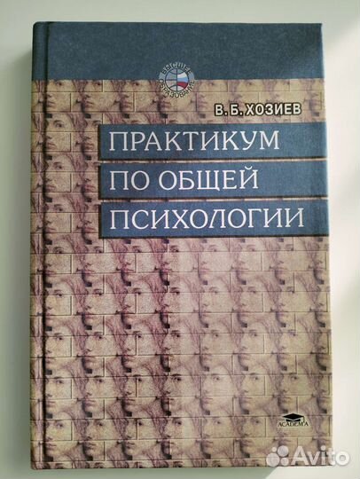 Книги по психологии