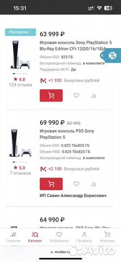 Sony Playstation 5(400 игр;новые)