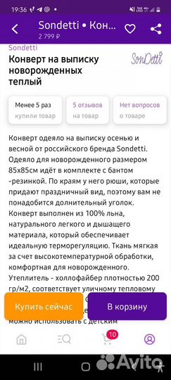 Конверт на выписку для девочки