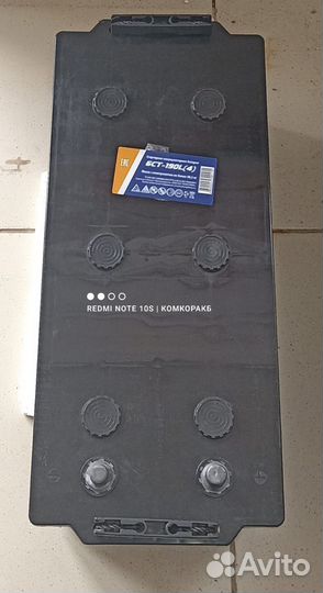 Аккумулятор 190 ач