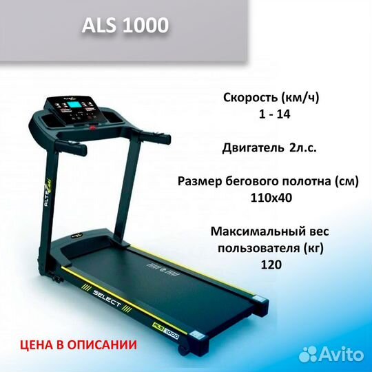 Беговая дорожка Новая с нагрузкой 110-120 кг