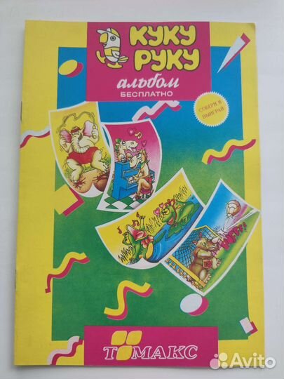 Новый альбом для наклеек Koukou Roukou из 90х