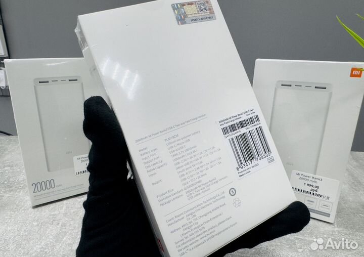 Повербанк Xiaomi 20000 mAh