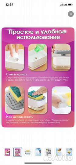 Дозатор для моющего средства