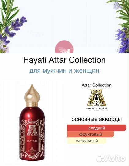 Hayati Attar Collection 55 мл