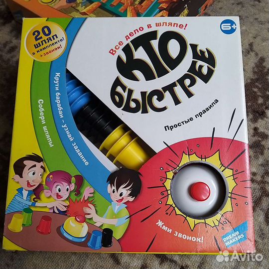 Кто быстрее. Настольные игры для детей