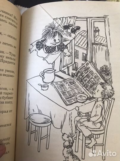 Три повести о малыше и Карлсоне