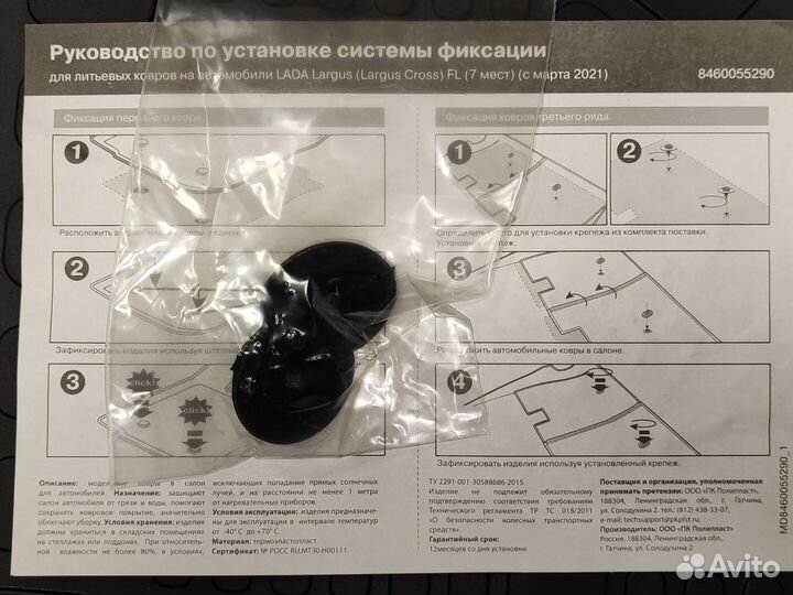 Ковры салона LADA Largus (Largus Cross) FL 7 мест
