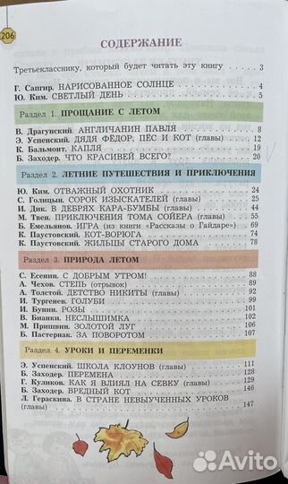 Учебник литературное чтение Бунеев 3 класс 1,2ч