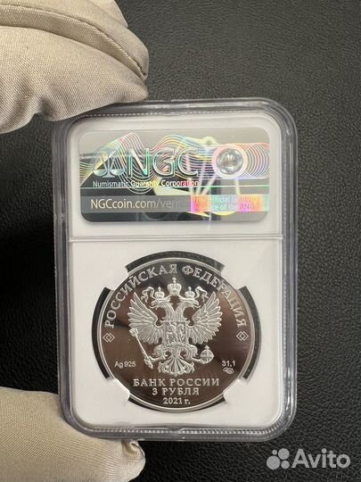 3 рубля Умка 2021 NGC PF 69 серебро