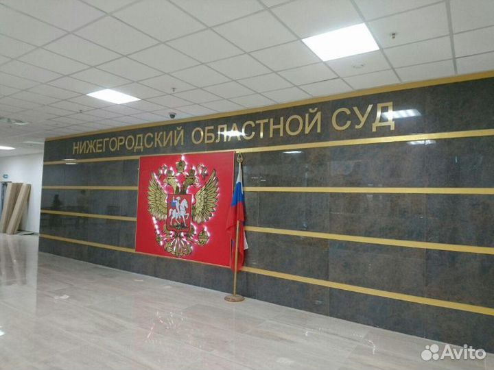 Юрист в Нижнем Новгороде