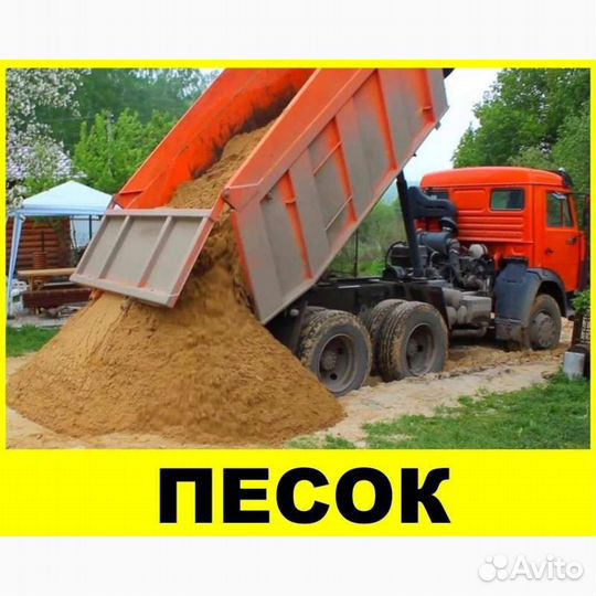 Отсев щебень песок