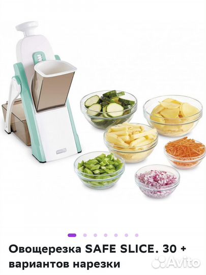 Овощерезка ручная