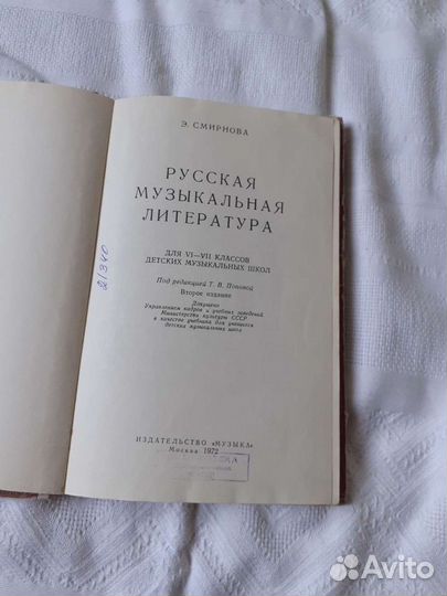 Пособия для музыкальной школы СССР