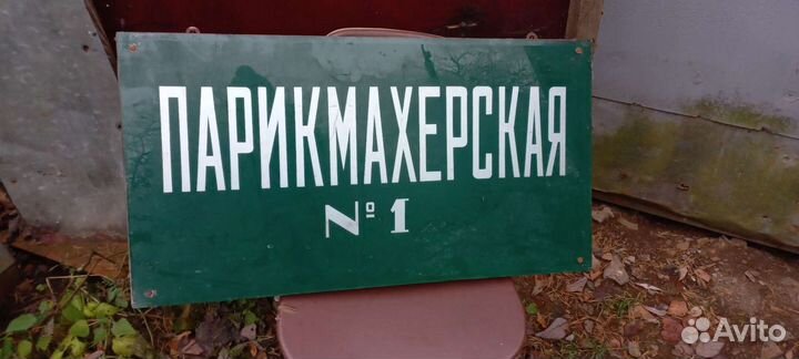 Таблички магазина СССР