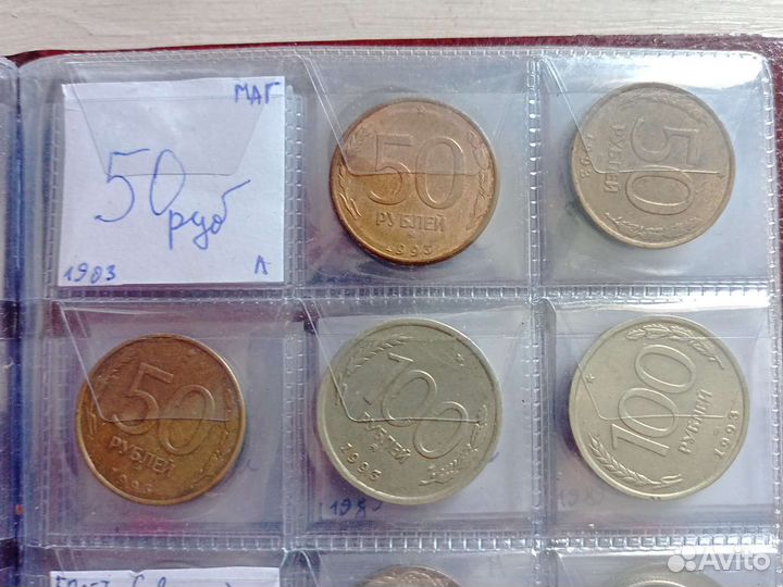 Монеты 1991-1993годов