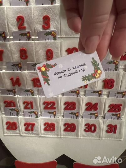 Адвент календарь новогодний