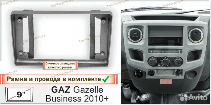 Магнитола GAZ Gazel Business 2010+ 6/128GB