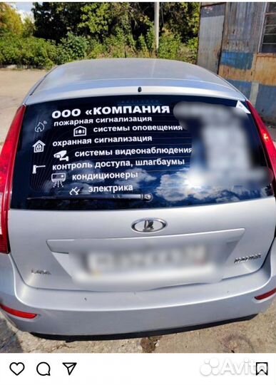 Наружная(на авто и т.д)реклама для вашего бизнеса