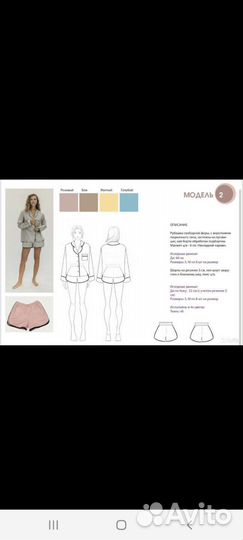 Пошив одежды оптом.Швейный цех