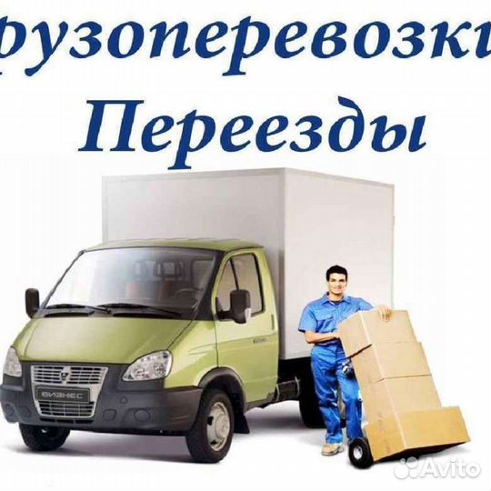 Грузоперевозки малогабаритные по Коми