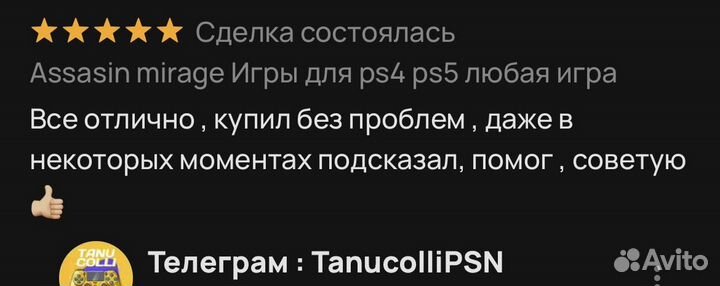 Подписка PS plus extra 