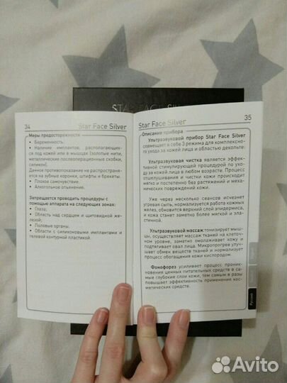 Аппарат для ультразвуковой чистки лица