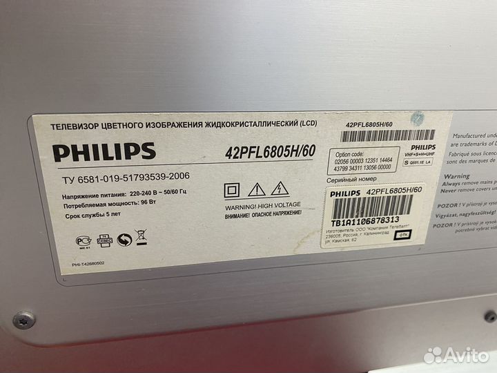 Телевизор бу