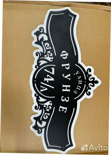 Адресная табличка металлическая