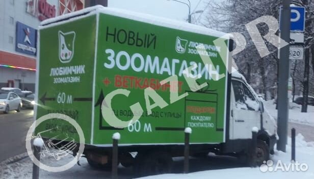 Реклама на газелях и прицепах
