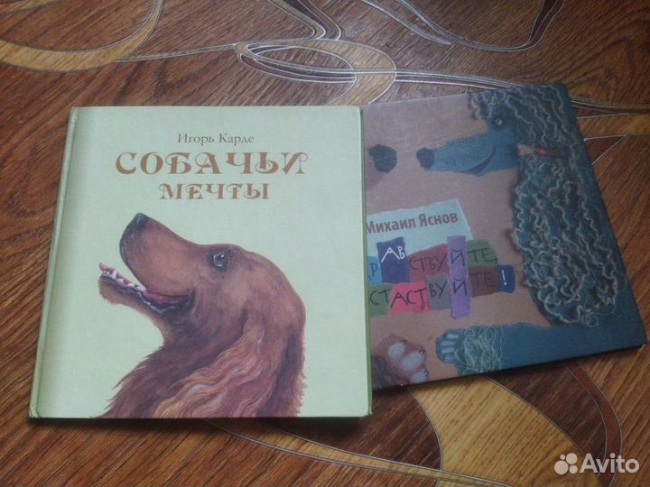 Стихи о собаках Михаил Яснов