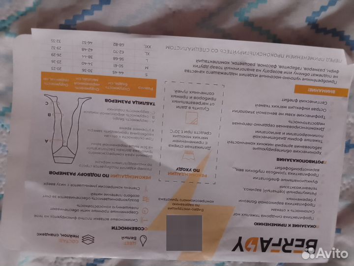 Компрессионные чулки