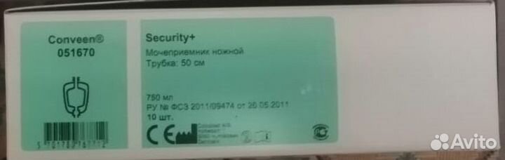 Ножной мочеприемник, Дания, Coloplast