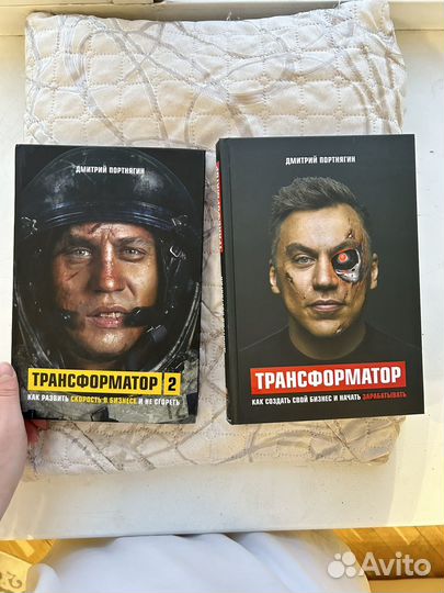 Трансформатор. Дмитрий Портнягин