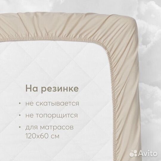 Простынь на резинке
