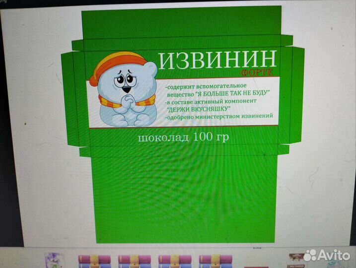 Подарок без повода