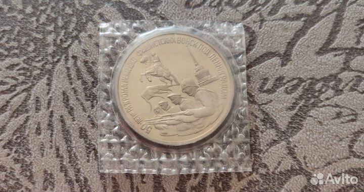 Монеты России 1992 - 1994 год