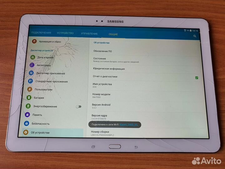 Samsung Galaxy Note pro 12.2