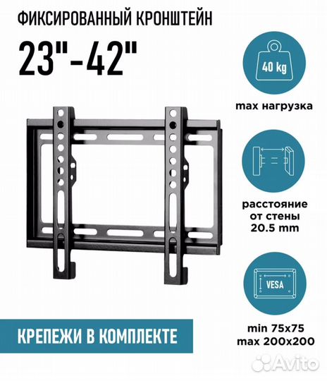 Настенный кронштейн для телевизора
