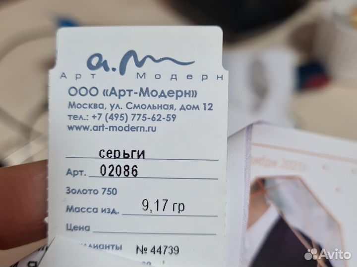 Золотые серьги с бриллиантами 750 пробы