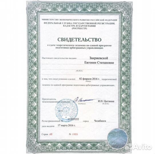 Банкротство физических лиц