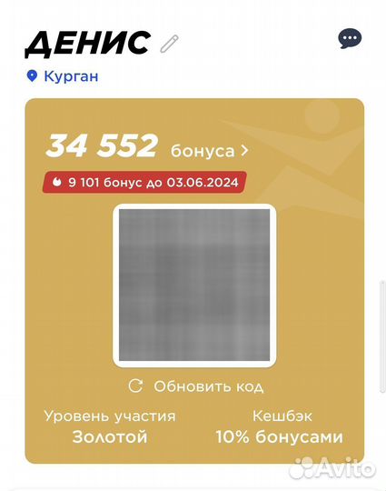 Бонусы Спортмастер бесплатно
