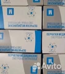 Перчатки нитриловые