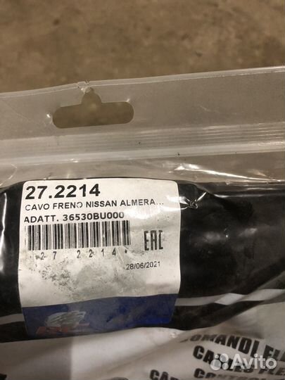 Троса ручника nissan almera tino новые