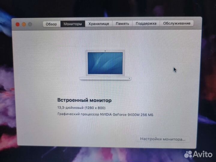 Macbook 13-inch, early 2009