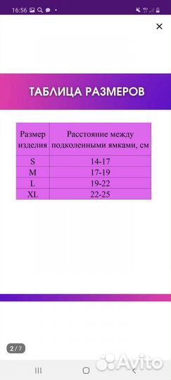 Шина фрейка